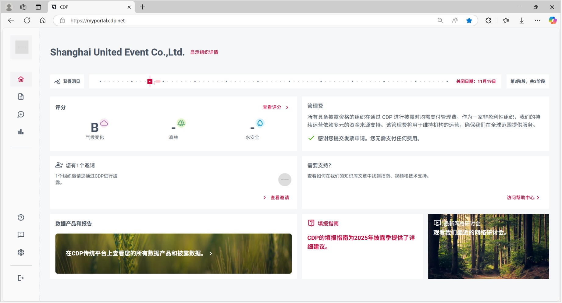 CDP科学碳目标披露